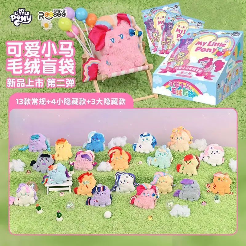 Genuine MINISO My Little Pony Cute Pony Plush Blind Bag Second Edition Cartoon Mini Doll Doll Girl Toy Pendant Toy Gift