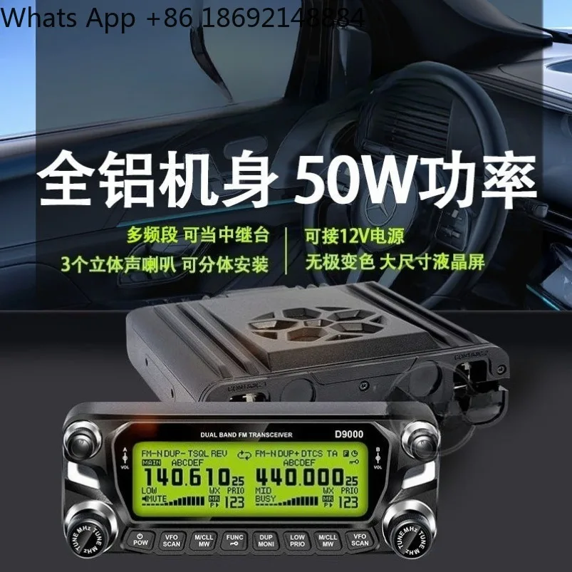 D9000 vehicle-mounted radio, outdoor civil high-power 50-kilometer self-driving tour platform official standard