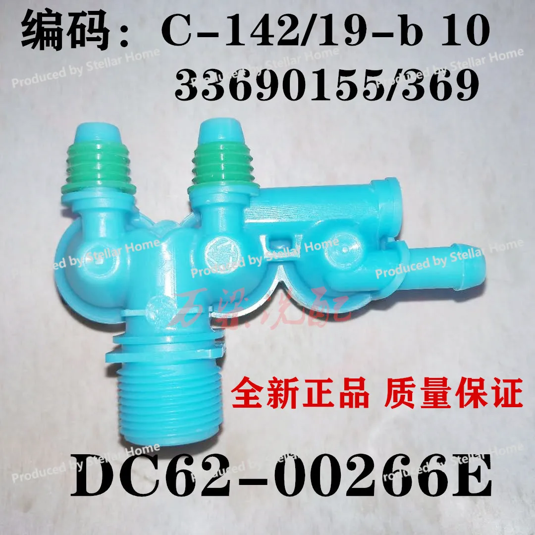 

Впускной клапан для стиральных машин Samsung DC62-00266E XQB140-D88S XQB160-D99I/SC