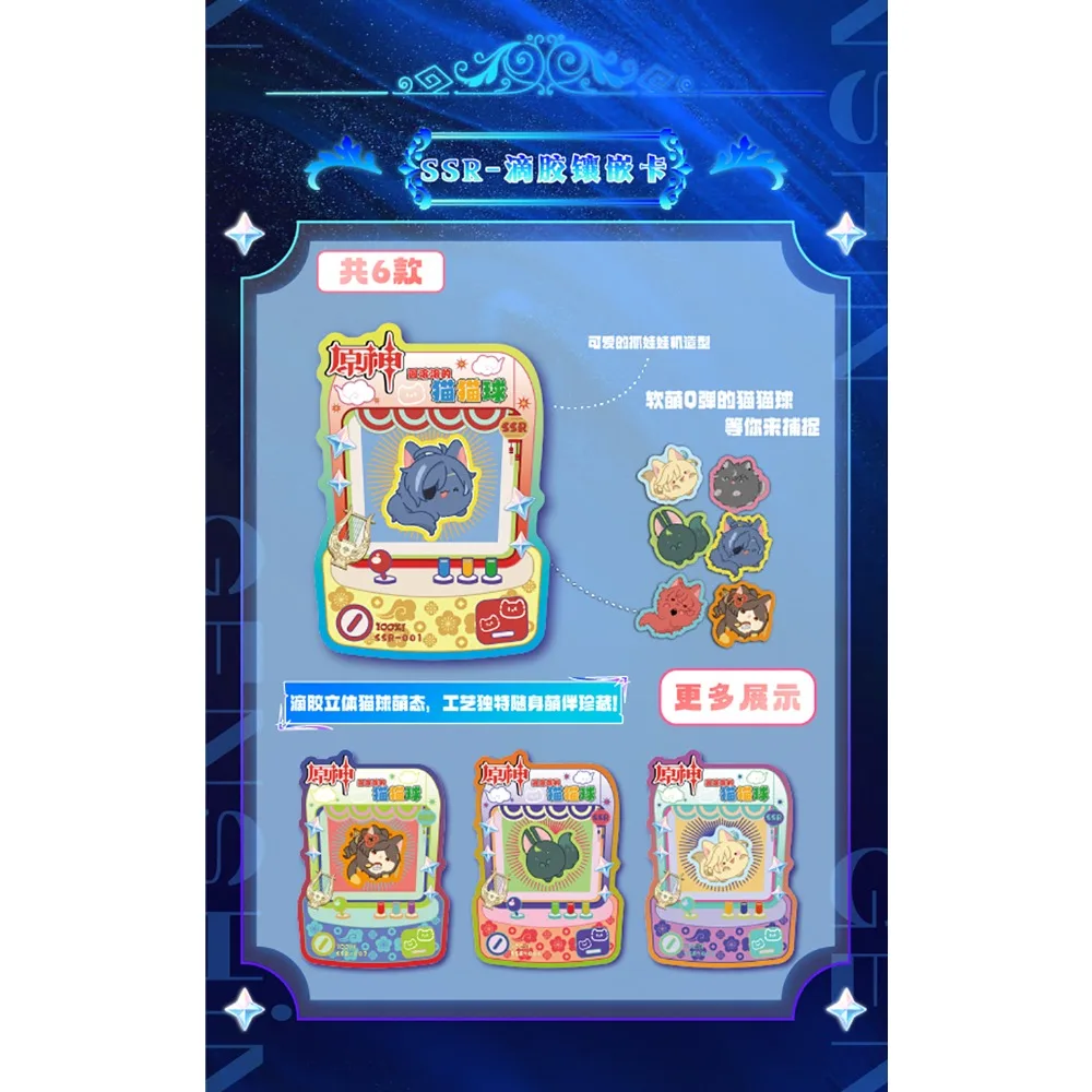 Genshin Impact Popularity Exploration Battle Games Collection Card High Quality Charming Characters Q-version Surprise Card Gift