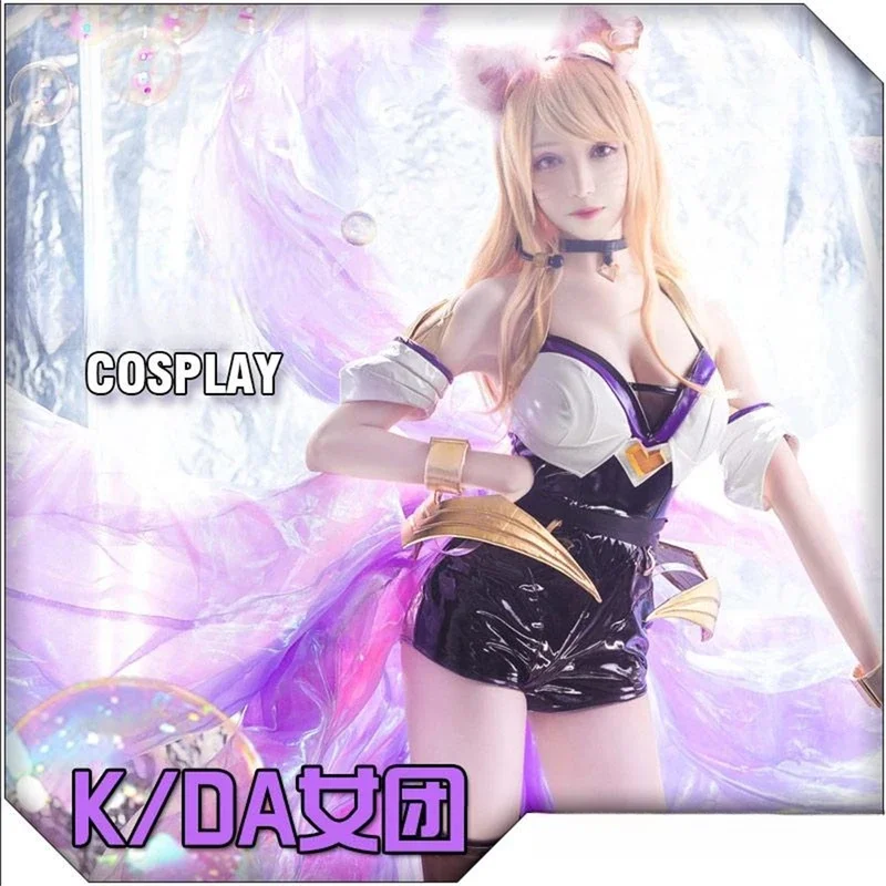 

Костюм для косплея LOL KDA Ahri, комплекты униформы Ahri с хвостовыми ушками Kda Ahri, сексуальные кожаные комбинезоны для косплея, одежда