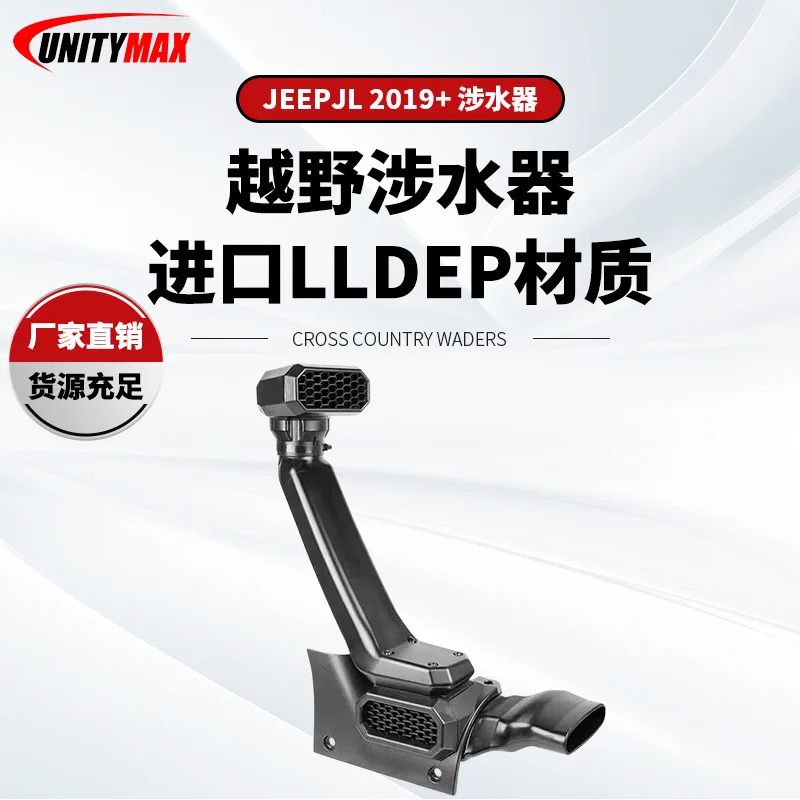 

Suitable For Jeep Wrangler JL Snooker, Jeep JL Wade, Wrangler, 2018+