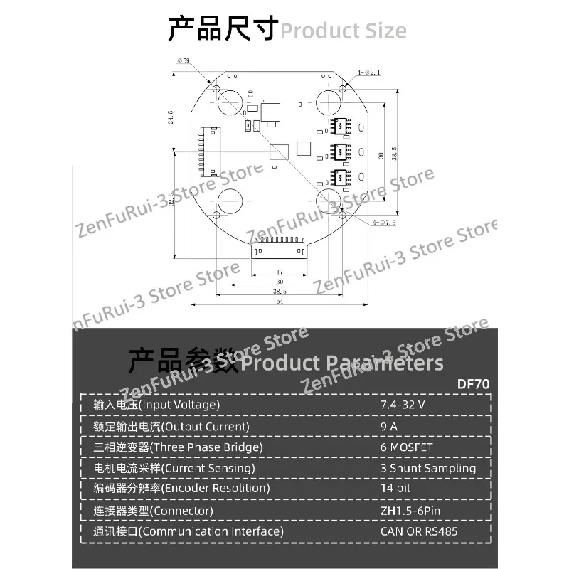 

DF70/90R6 DC brushless motor driver board supports RS485 communication servo driver