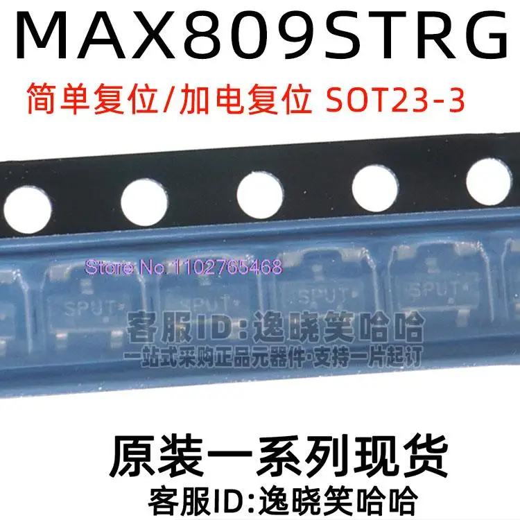 20PCS/LOT   MAX809STRG   SOT-23-3 MAX809S