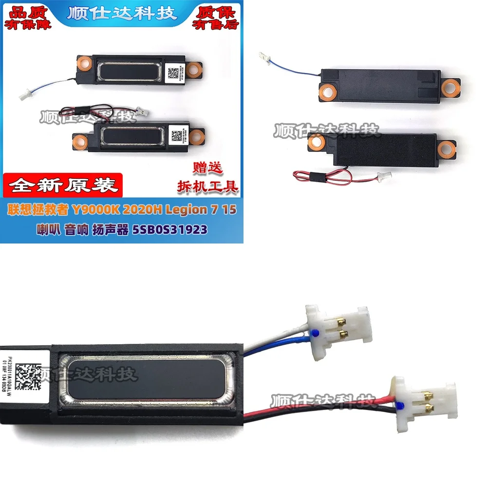レノボ-legion-y9000k-2020h-legion-7-15-ラップトップスピーカー交換部品スピーカーオーディオコンポーネントゲーム用ラップトップ