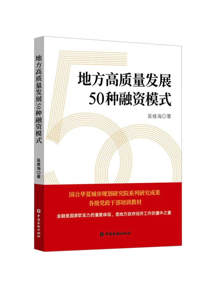 

Book-Winshare 50, финирующие модели для высококачественного локального развития