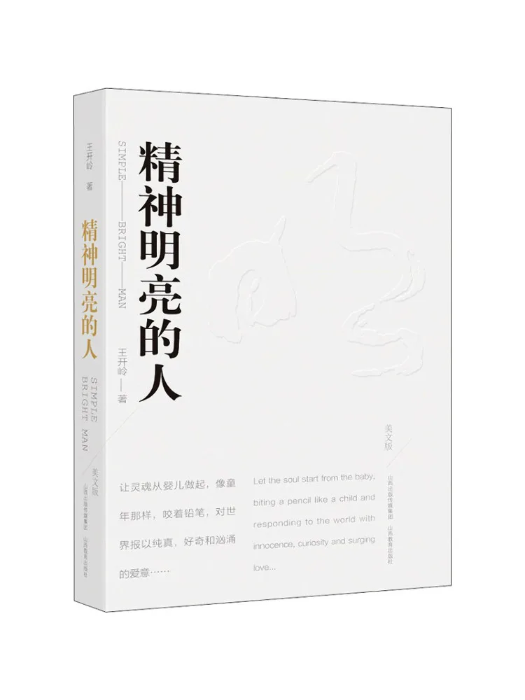 

Книга-Winshare People With Bright Spirits Красивая версия