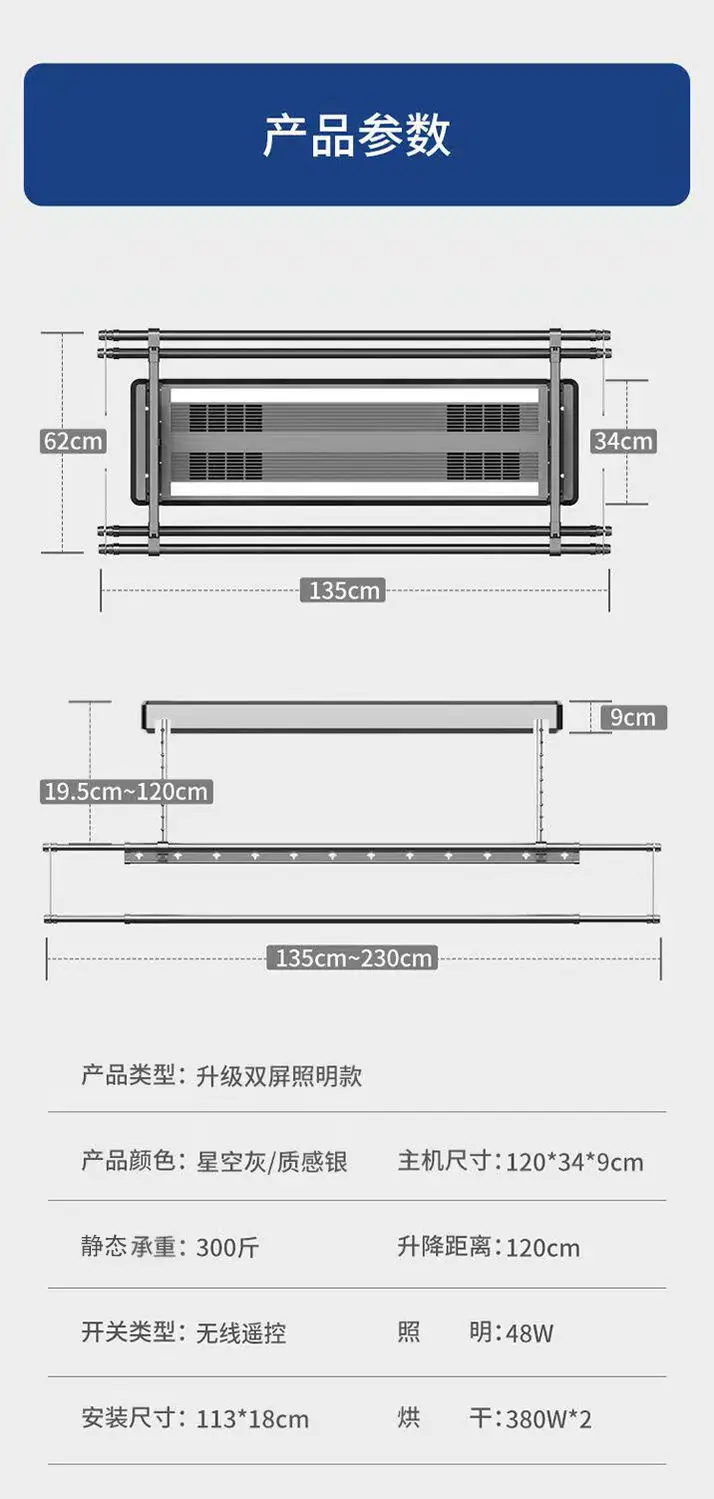 Large screen lighting electric drying rack, double row