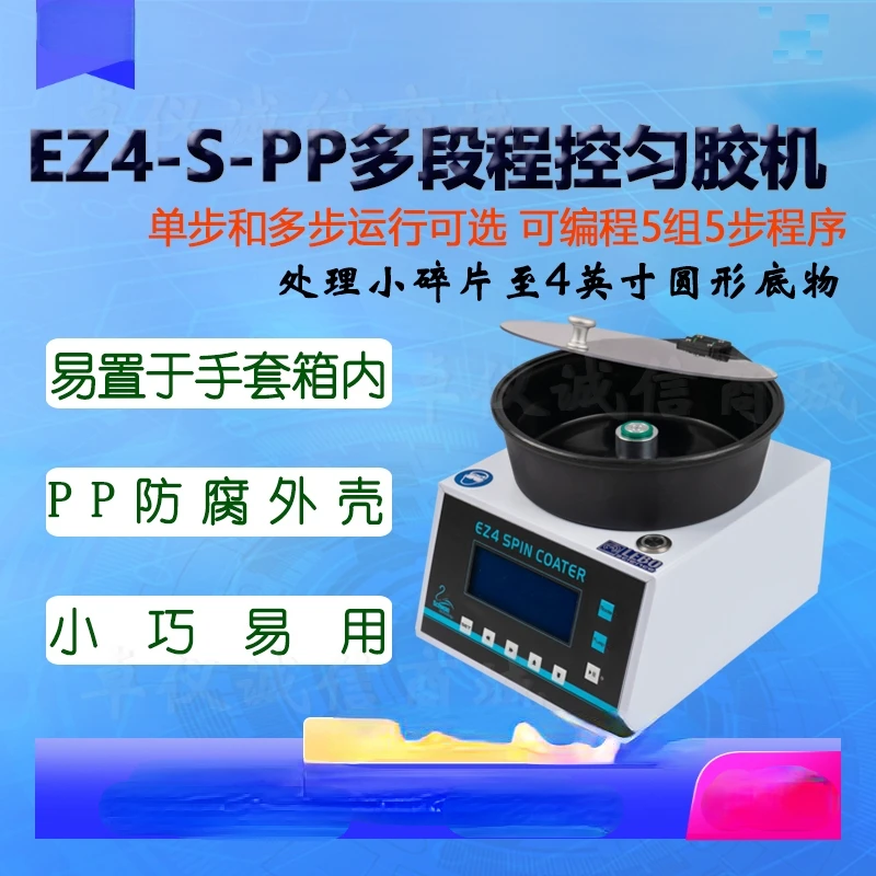 Leibo/Jiatu uniform glue machine EZ4-S-PP experimental program-controlled rotary glue coating machine digital display small5