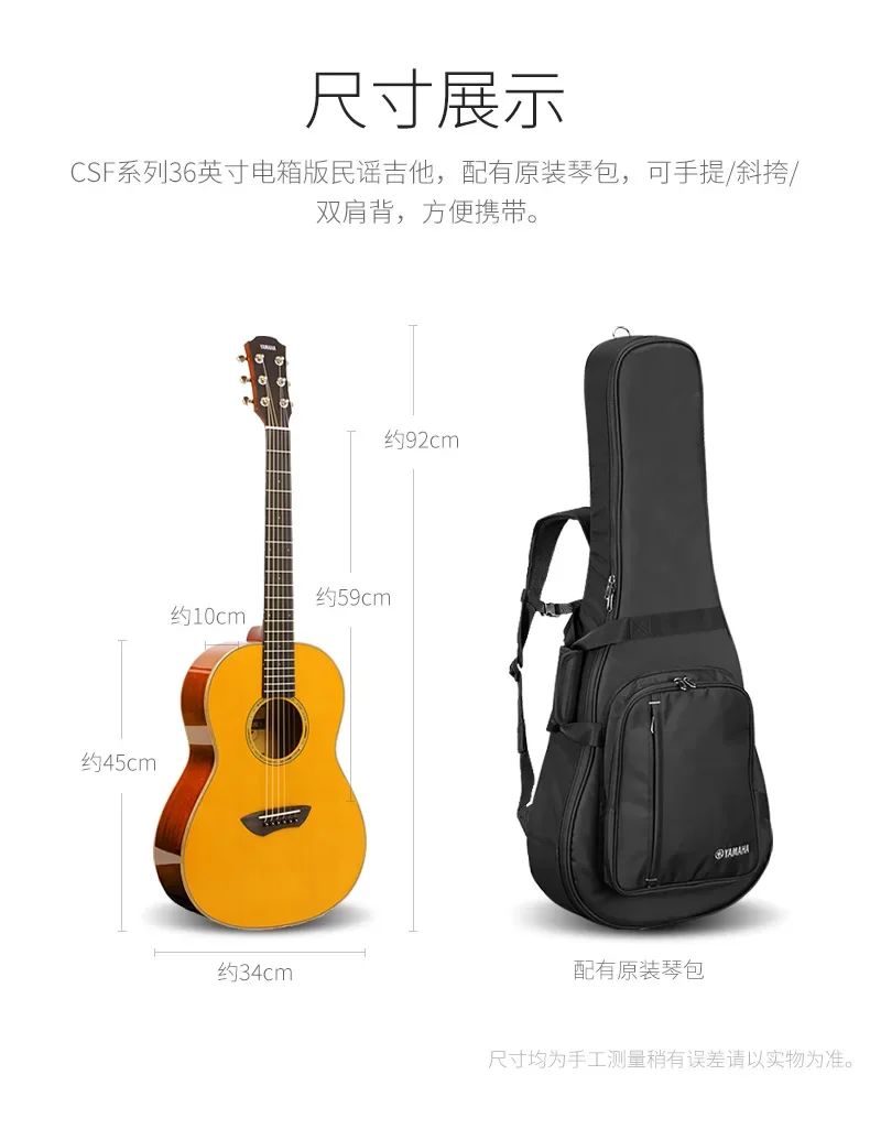 Yamaha-Full Spruce folheado caixa elétrica, Mini guitarra portátil, guitarra de viagem, 36 ", CSFTA