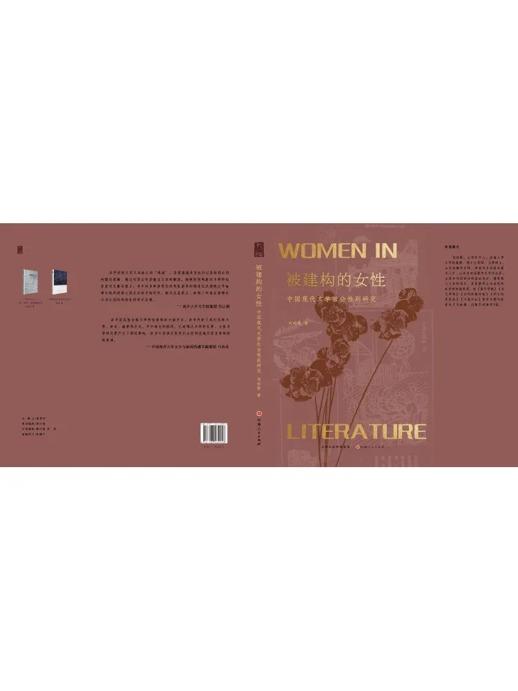 Book-Winshare The Constructed Woman Gender Studies in Modern Chinese Literature