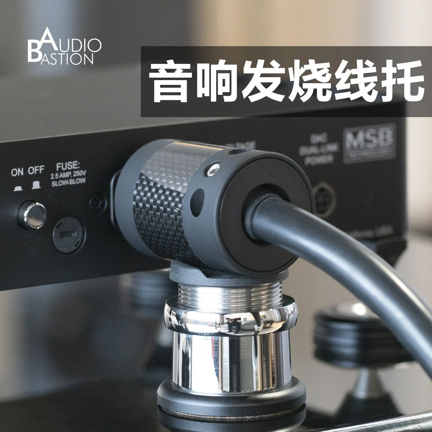 wire-rack-wire-hanger-audiobastion-audiophile-audio-cable-support-vibration-isolation-stand-signal-cable