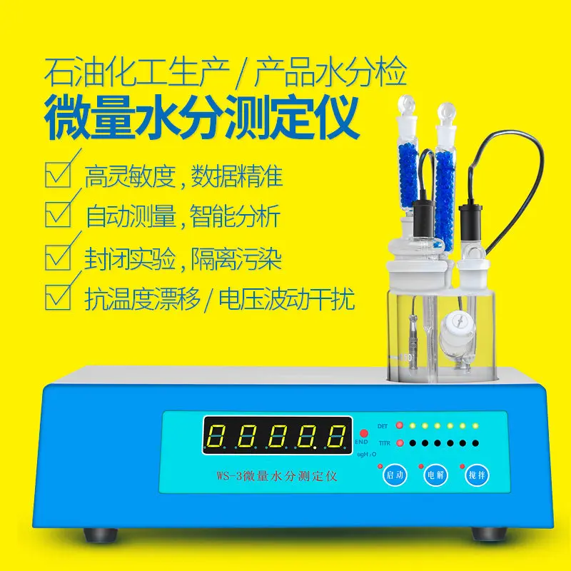 WS-2/3 Karl Fischer Micro Moisture Tester Electricity Coulomb Titration Moisture Tester