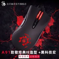 A4Tech Bloody A91 Wired Mouse One-click Instant Macro Io1 Macro Drive Optical Engine 8 Programming Macro Gamingaccesories Mouse