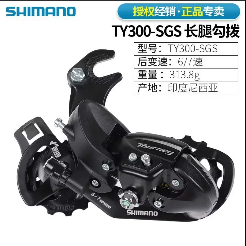 Shimano задний циферблат для горного велосипеда 6/7/8 скоростей задняя коробка передач Tx35 обновленные аксессуары для велоспорта Ty200