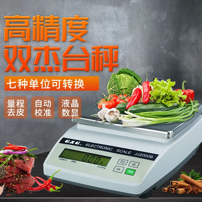 

Electronic scale platform scale JJ2000B/JJ3000B analytical balance 0.01G high-precision medicinal material electronic scale