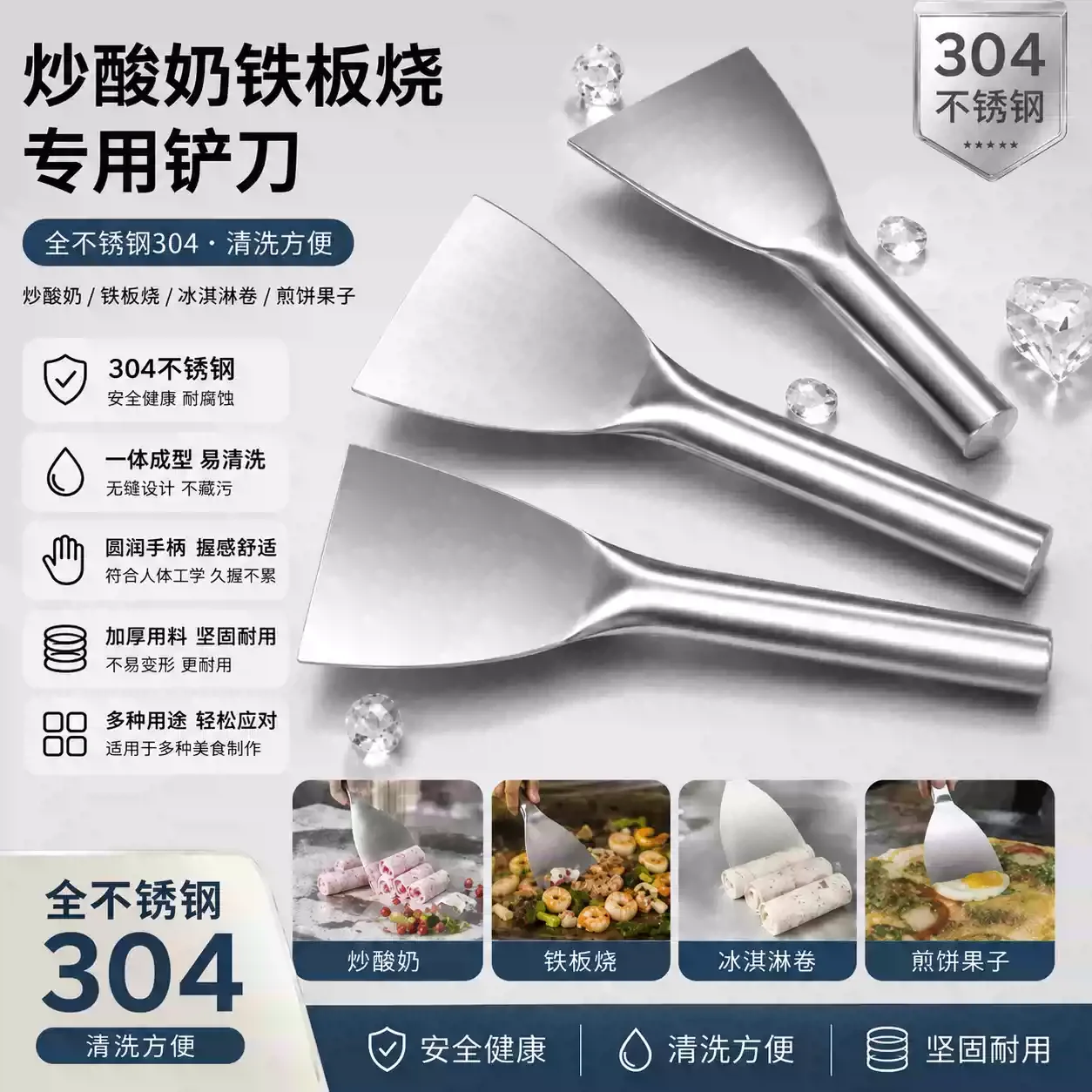 304 Stainless Steel Multi‑Purpose Spatula for Pancake Grilled Squid Cold Noodle Kitchen Cooking Tool