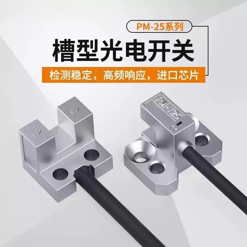 U-slot Photoelectric Sensor PM-L25 PM-T25 Metal Limit Switch Anti-interference