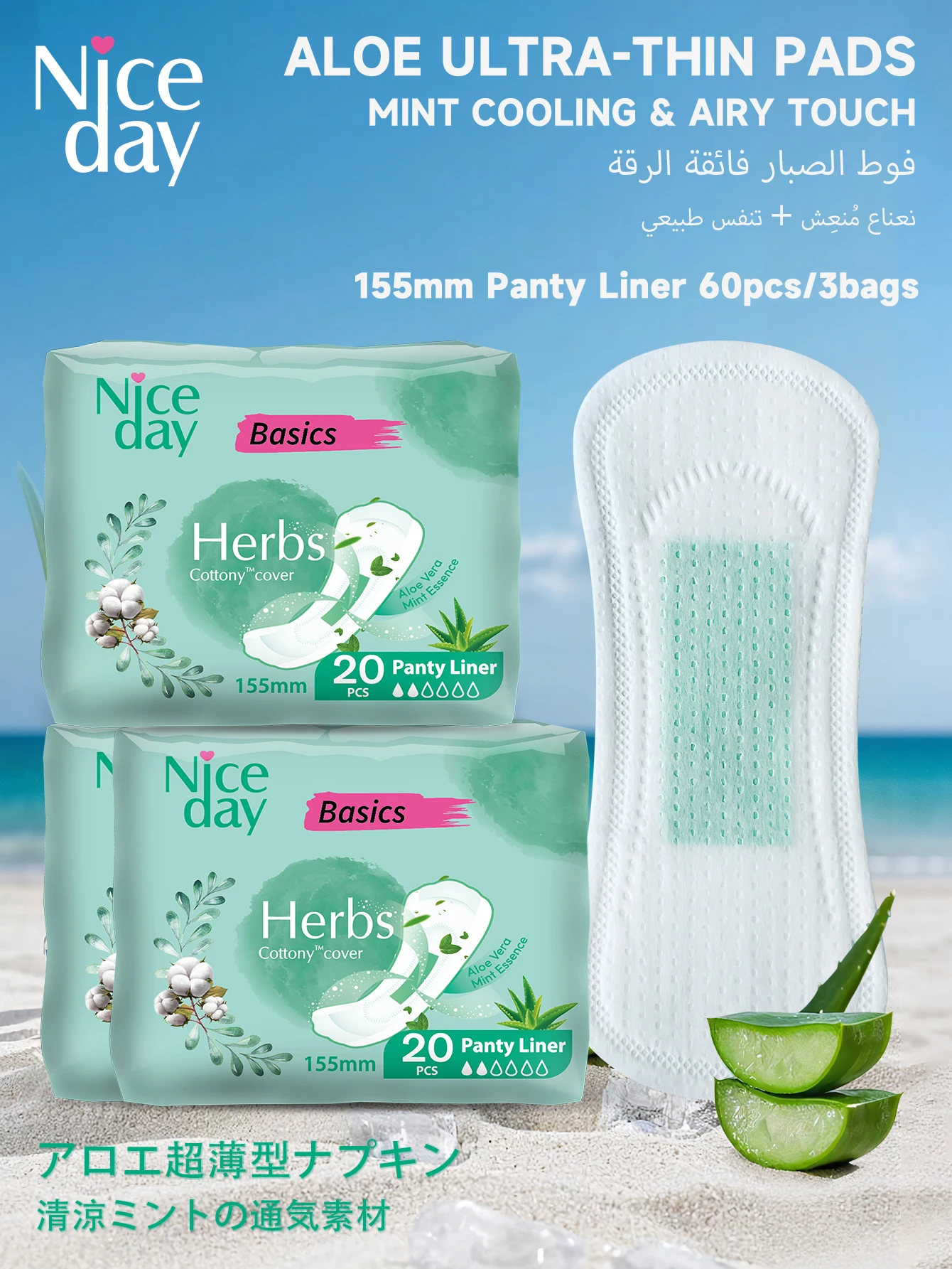 Niceday فوط الصبار، الاستخدام اليومي 155 مم، فوط صحية من الصبار، فوط الحيض الرفيعة للغاية، وسادات العناية بالحيض، قابلة للتنفس والجفاف #4