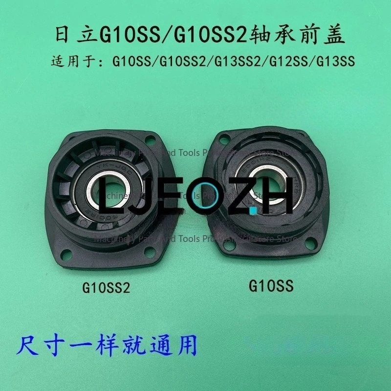 For Hitachi G10SS G10SS2G13SS2 G12SS Angle Grinder Bearing Seat Cover Front Cover Boutique Accessories