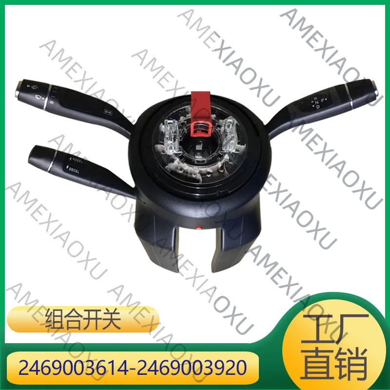 1 Pc Suitable for Mercedes-Benz B-Class CLA-Class A-Class Vito combination shift switch 2469003614 2469003920 AMEXIAOXU