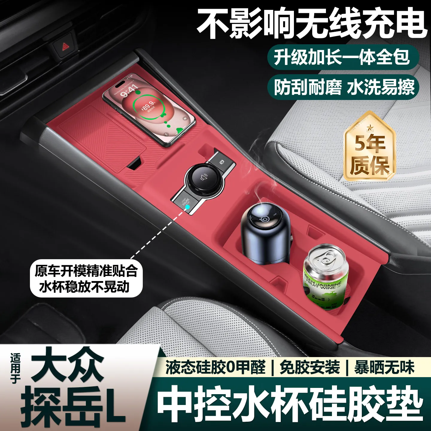 

For Volkswagen Tayron L 2025-26 Central Control Panel Door Buttons Silicone Protective Pad