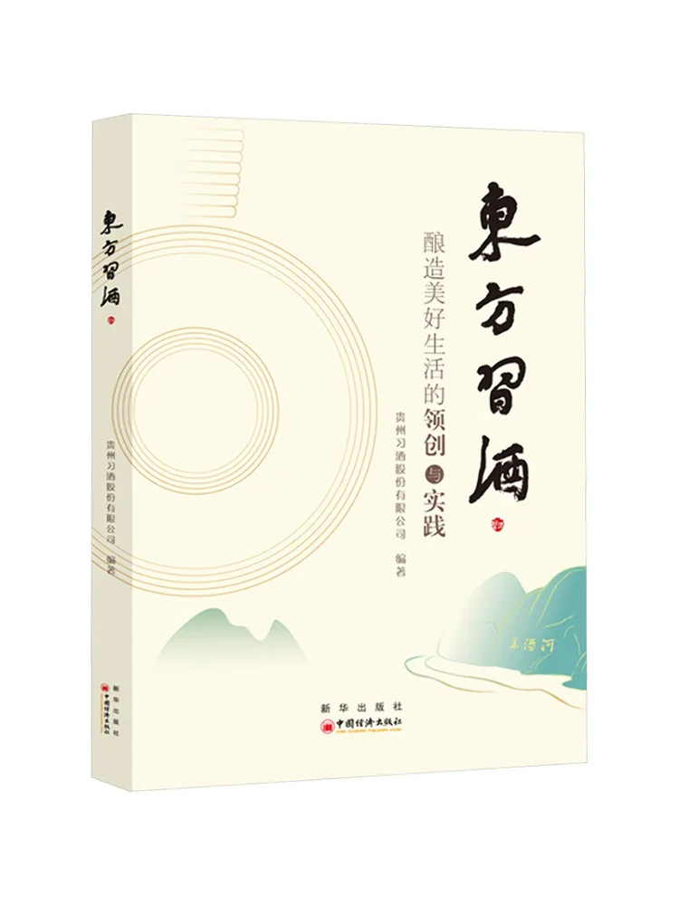 

Book-Winshare Oriental Xijiu The Pioneer and Practice Of Creating a Beautiful Life