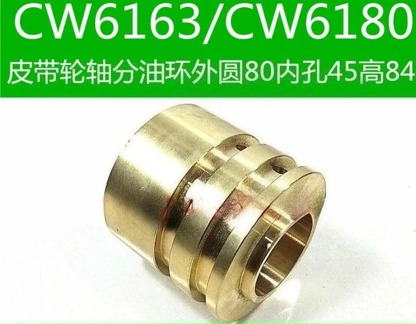

CW6163 Медная втулка CW6180 Аксессуары для масляных колец