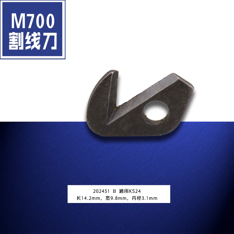 202451 B Pegasus M700 722, оверлок, швейная машина, швейная машина-Way Ks24, аксессуары для швейных машин