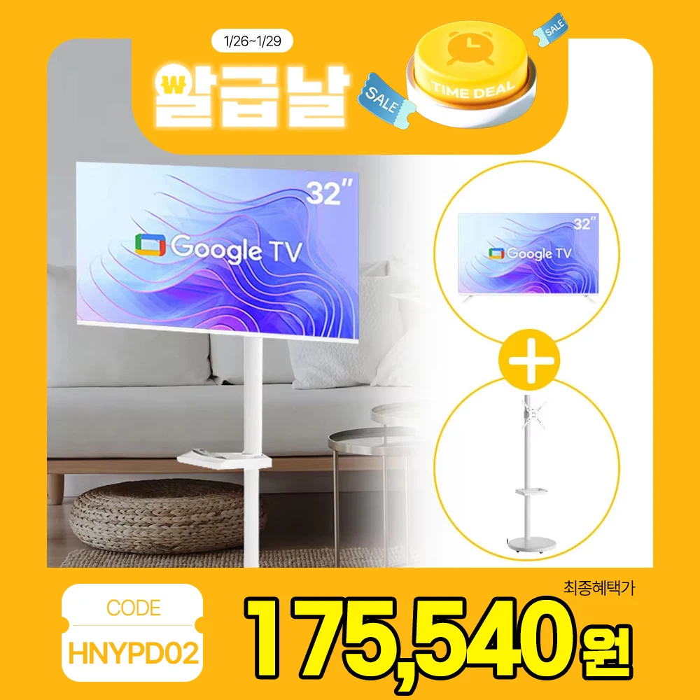 LDL-MOUNT 뷰바이미 무빙뷰 삼탠바이미 32인치 스마트TV , 구글TV 화이트 에디션 APL-SCV 삼…