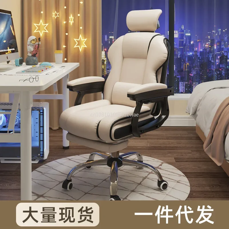good Home computer chair e-sports chair comfortable sitting sofa Office chair backrest live streaming lifting rotating
