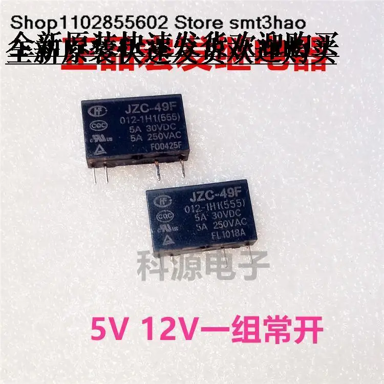 

JZC-49F/012-1H1(555) 5A 4PIN JZC49F 0121H1