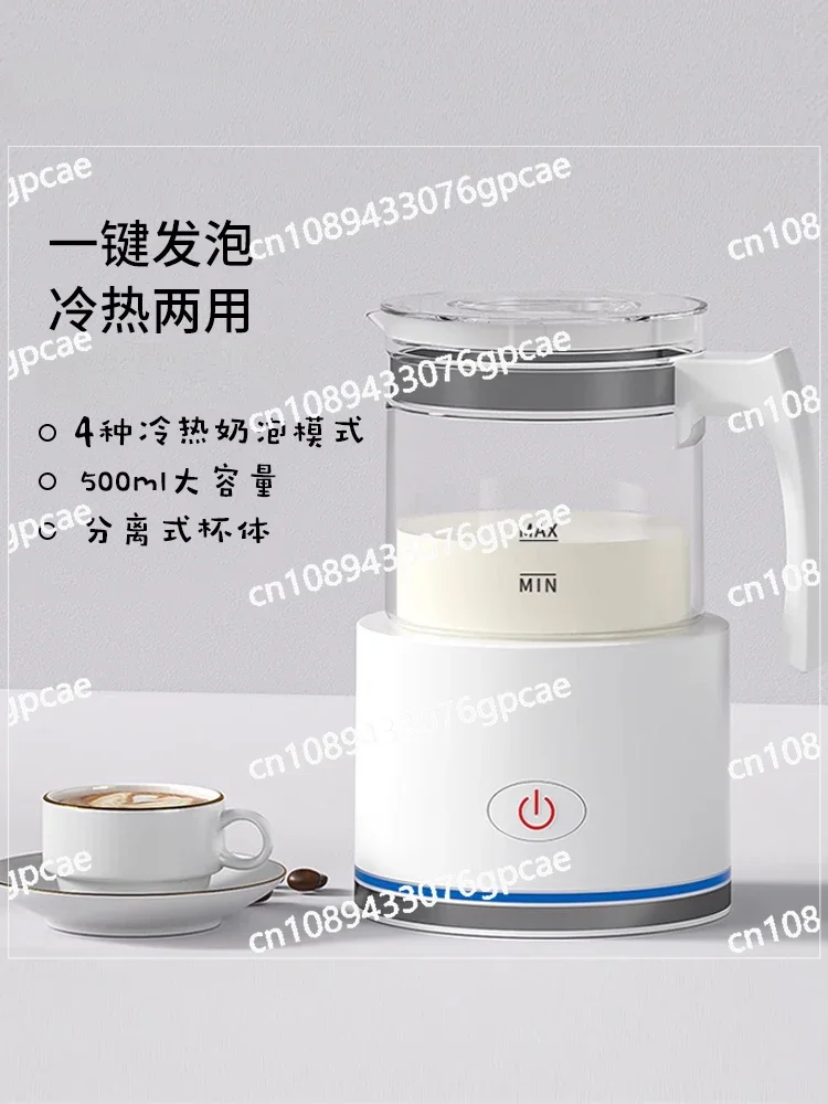 Milk Tea Machine Electric Milk Beater Household Automatic Frother Milk Heater Hot and Cold Coffee Foam Machine