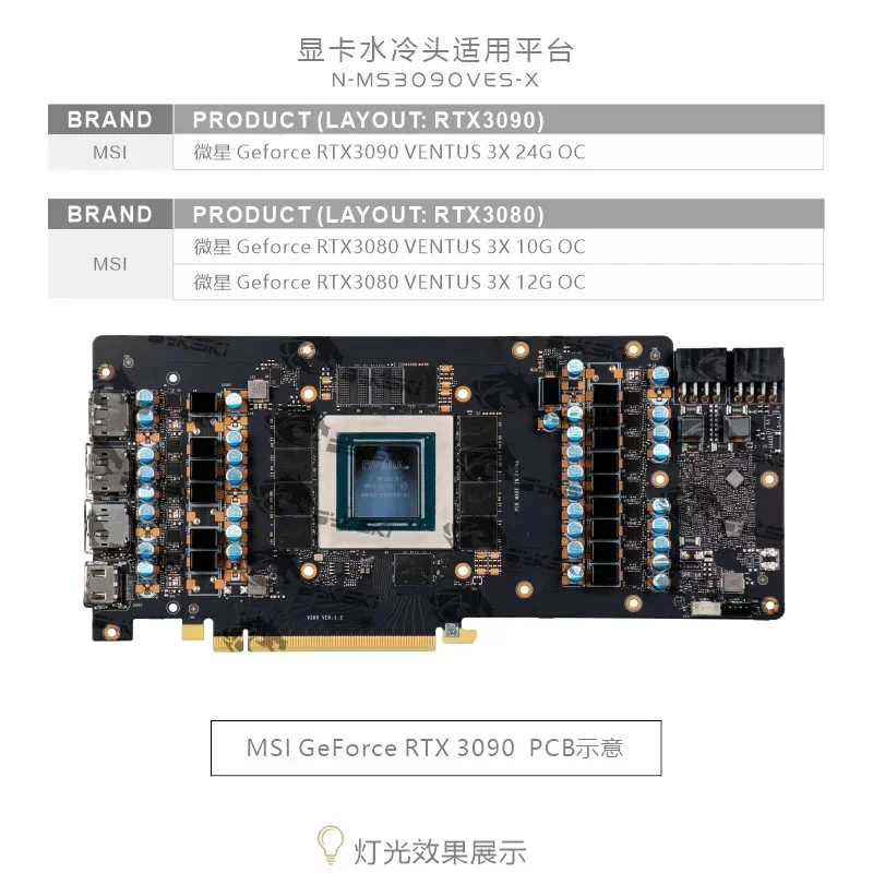 Imagem -02 - Bloco de Água de Bykski Gpu para Msi Geforce Rtx 3080 3090 Ventus 3x 10g oc Placa Gráfica Vga Liquild Cooler 12v 5v N-ms3090ves-x-v2