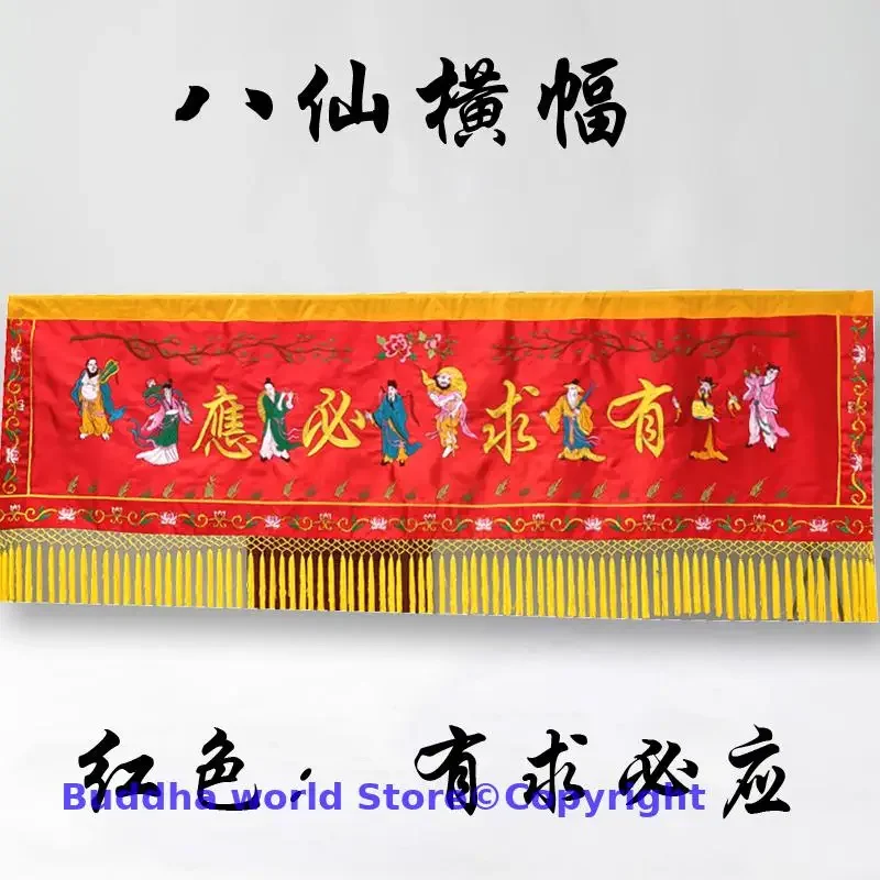 200 سنتيمتر طويلة البوذية الطاوية معبد المذبح لك تشيو بي ينغ ثمانية الخالدونات التطريز مذبح الضميمة جدار معلق راية #3
