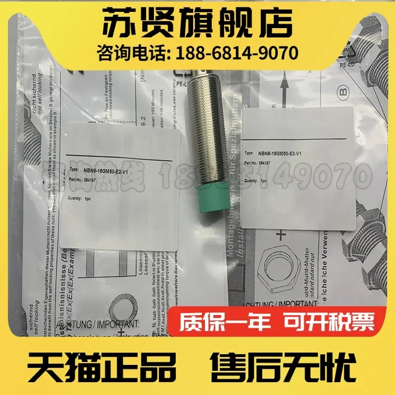 

Бренд NBN8-18GM50-E3-V1 — ZCHSHE