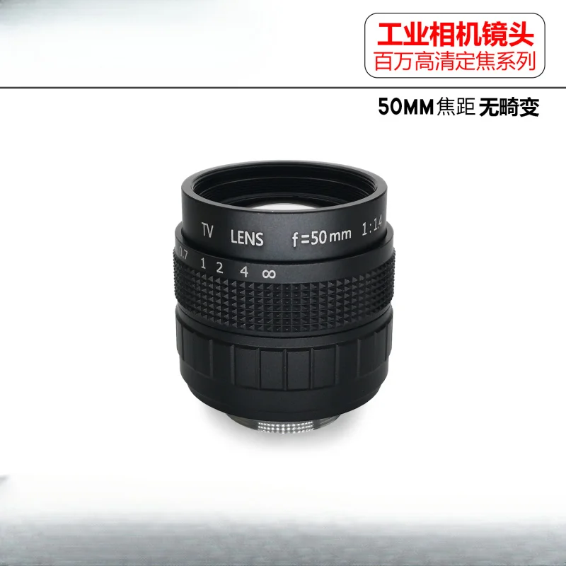 

Camera repair accessories for high-definition industrial lens C interface 50mm 2/3-inch C port FA support mirrorless lenses