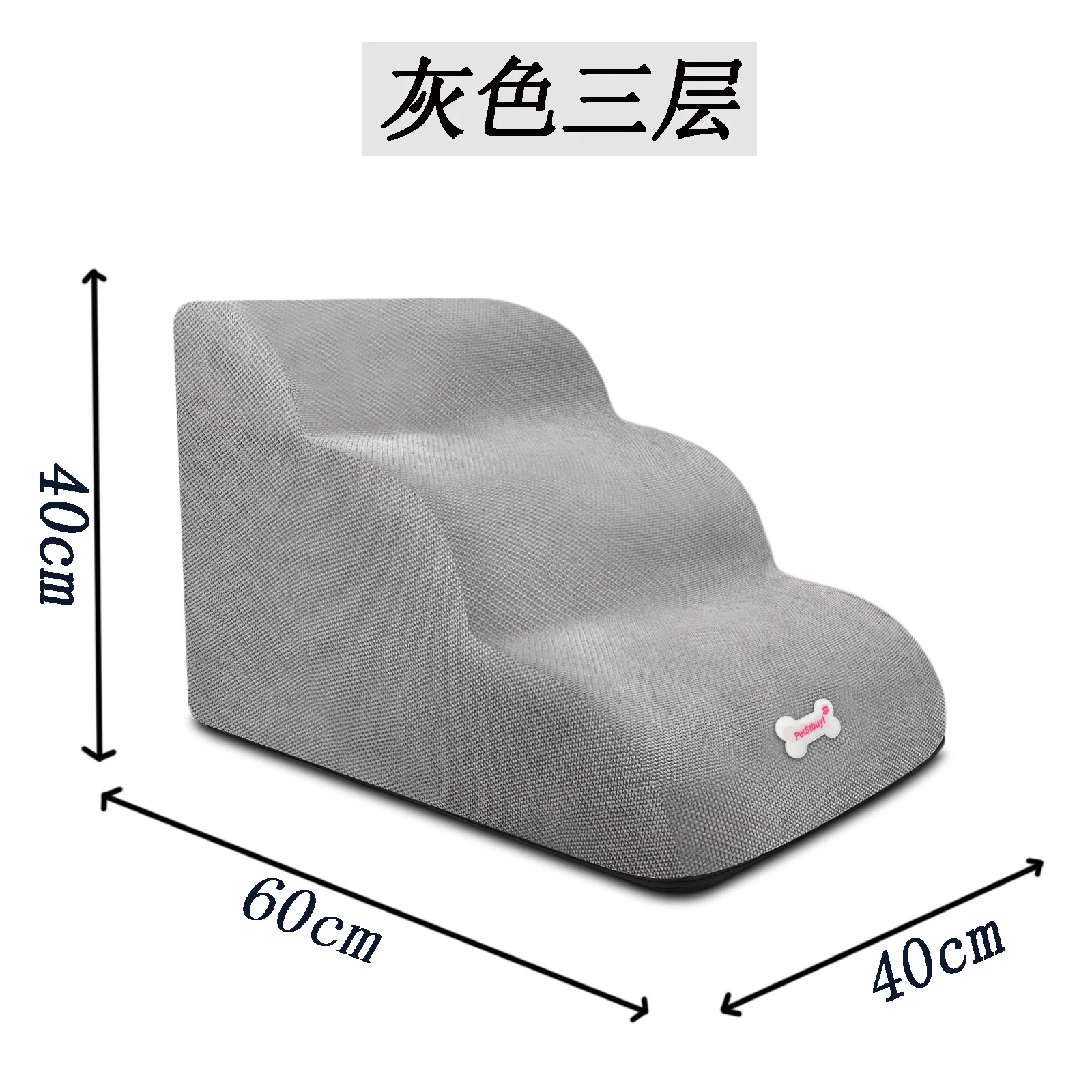 Pet dog stairs, pet ladders, sponge steps