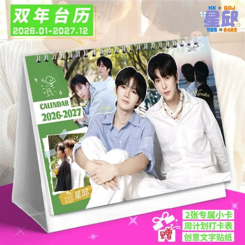 ABO Desire Huang Xing Qiu Dingjie أجندة مكتبية /رزنامة مكتبية يناير 2026 - ديسمبر 2027 #1