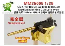 Five Star MM35005 US Army Browning M1919 Cal.30 Medium Machine Gun