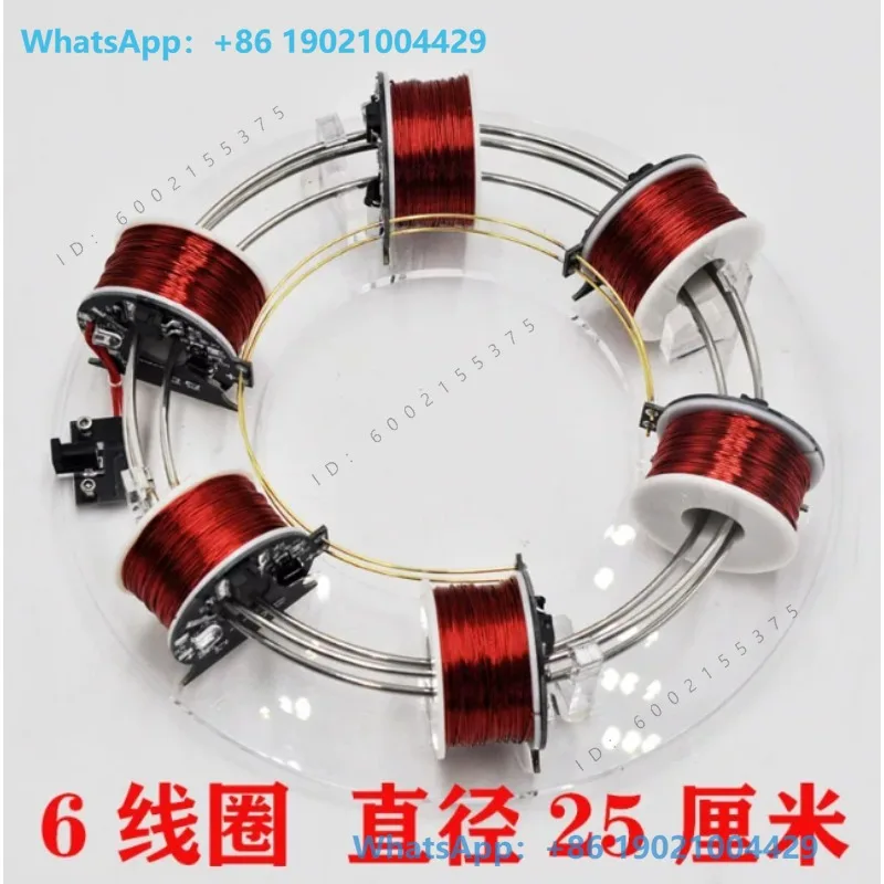 Electromagnetic ring cyclotron scientific experiment novel high-tech toy physics self-made electromagnetic teaching aids model