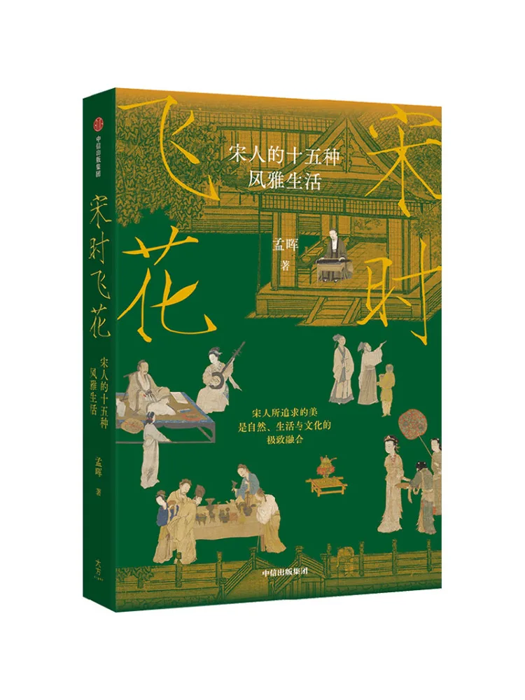 

Книга «Летающие цветы династии Сун» (Winshare)