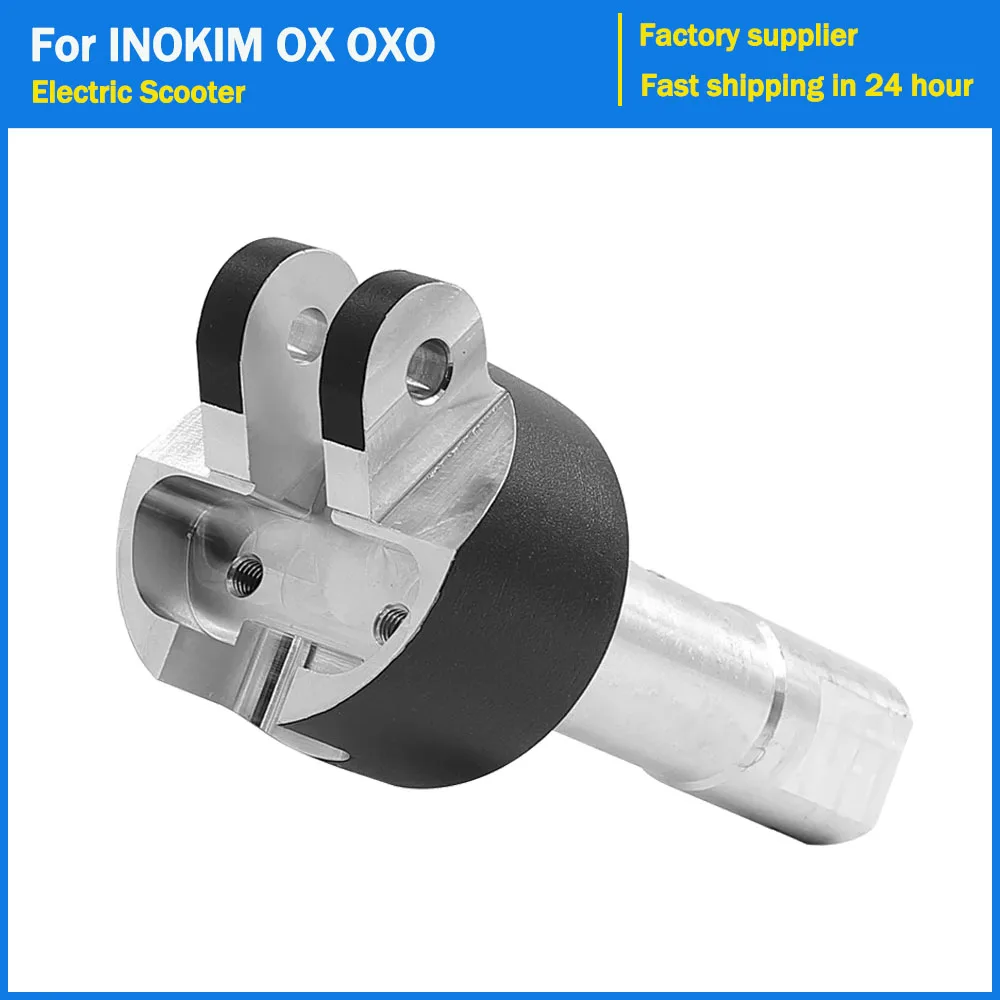 

Рулевой вал электрического скутера, вертикальный стержень, поворотный рычаг и основание складного механизма для запасных частей для электронного скутера INOKIM OX OXO