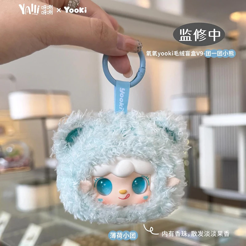 Yooki V9 Teddy Little Bear Vinyl Blind Box Bag Pendant Cute Kawaii Anime Figure Decor Play Cute Trend Plush Toy Mystery Box Gift