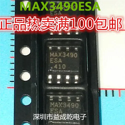 Free shipping   MAX3490ESA MAX3490CSA SOP8        10PCS