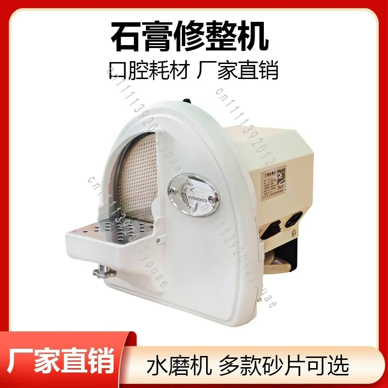 Gypsum Trimming Machine, Gypsum Water Mill, Lab Instrument for Model Processing