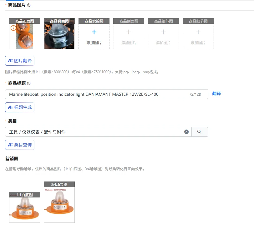 Marine Lifeboat, Po…