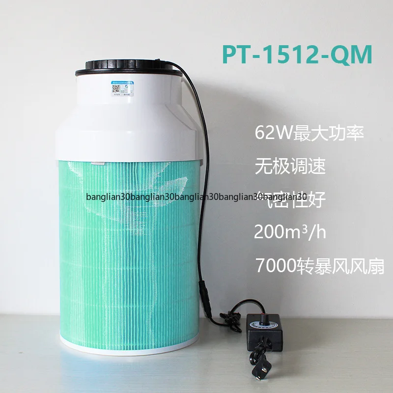 62W Violent DIY Air Purifier Homemade Formaldehyde Removal Pet Hair Removal Haze Second-hand Smoke Dust