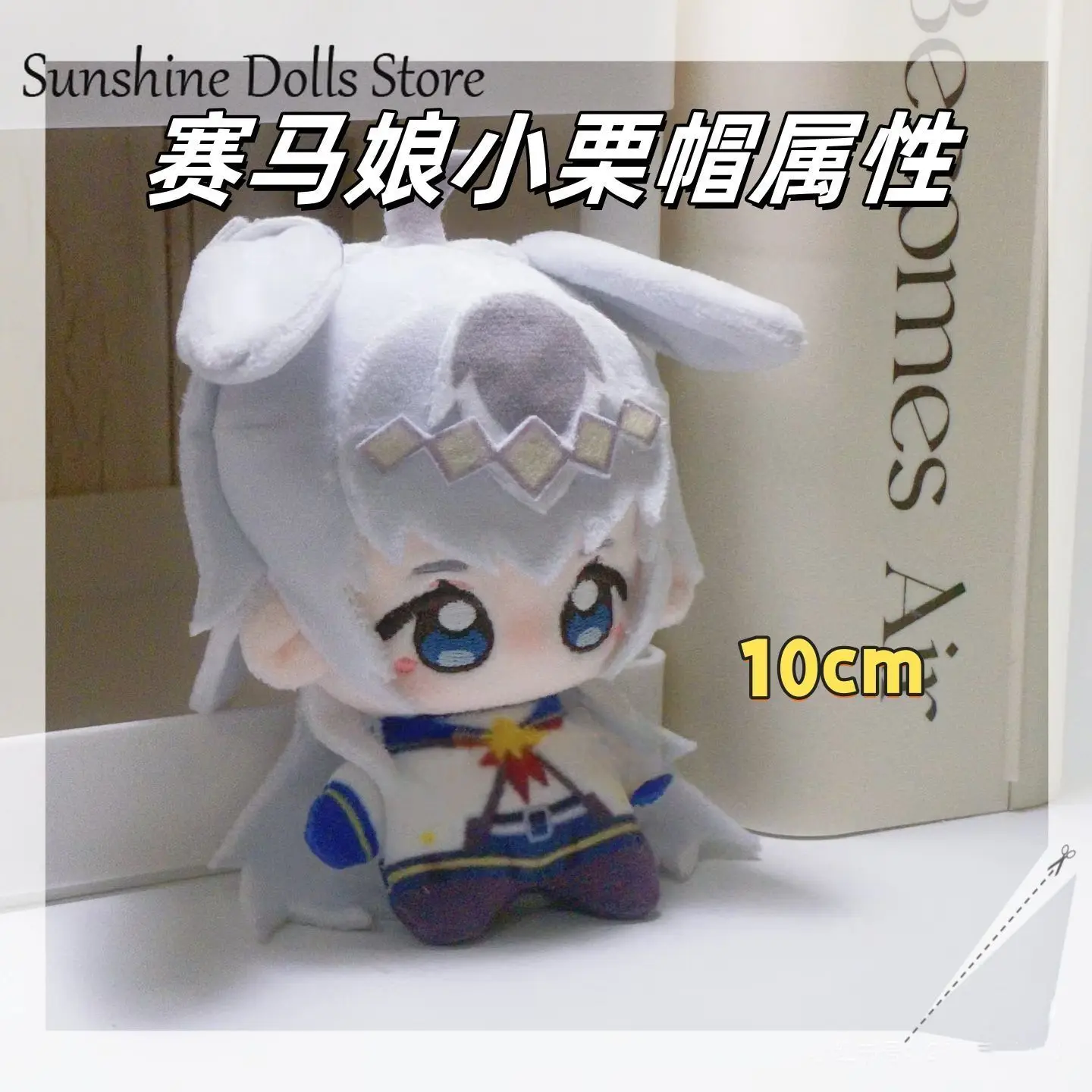 

Umamusume: Pretty Derby Oguri Cap 10CM Anime Plush Doll Adorable Nunu Body Backpack Pendant Keychain Stuffed Toys Plushies Gift
