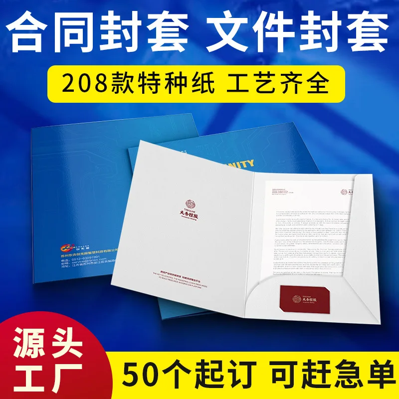 Customized Envelope Exhibition Contract Cover Paper Folder Brochure Envelope Printing Stamping Hardcover Folder Envelope A4